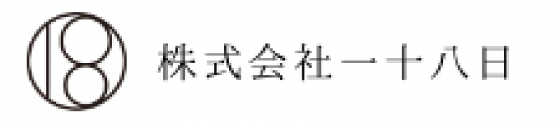 株式会社一十八日