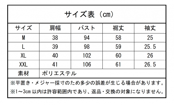 株式会社RINRINRARA商品画像20190708ar001