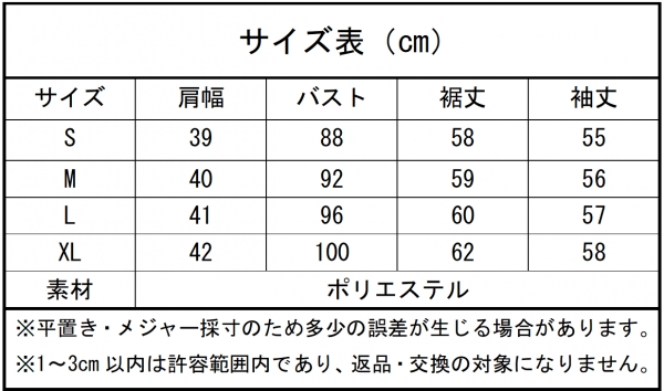 株式会社RINRINRARA商品画像20190719ar002