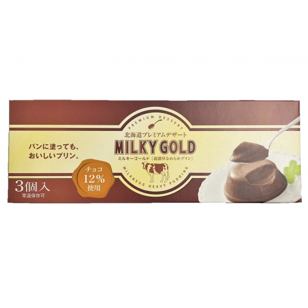 北海道プレミアムデザート ミルキーゴールド チョコレート3個入［パンに塗ってもおいしいプリン。］