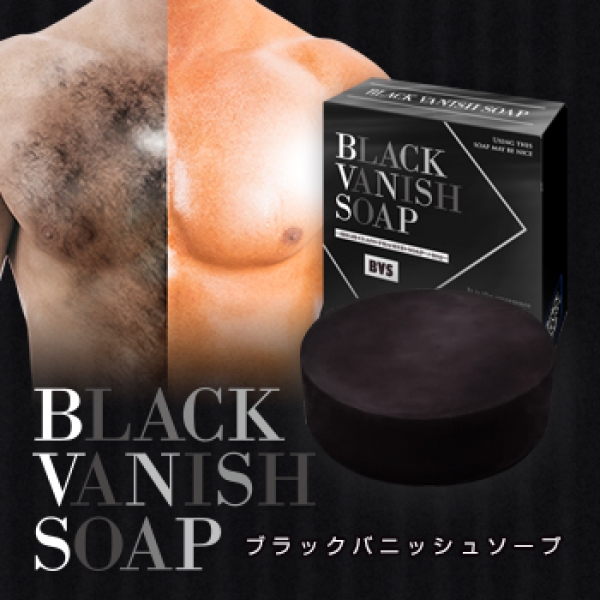 ●BLACK VANISH SOAP(ブラックバニッシュソープ)