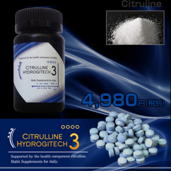 CITRULLINE HYDROGITECH3(シトルリンハイドロ)■賞味期限2021.06の為 値下げ