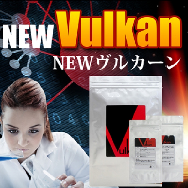 New Vulkan(NEW ヴルカーン） ■賞味期限2021.12の為 値下げ