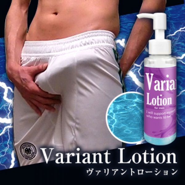 ●Variant Lotion(ヴァリアントローション)