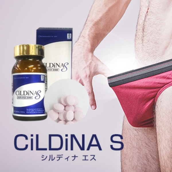 CiLDiNA S(シルディナエス) ■賞味期限 2022.09