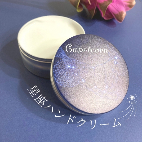 12星座デザイン　ハンドクリーム70ｇ