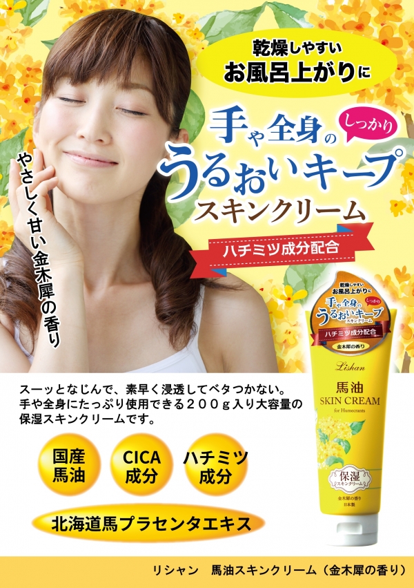 アイスタイル卸サイト商品画像4582425684585N