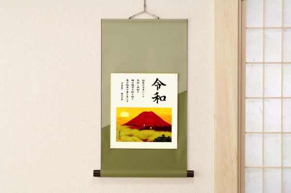 令和記念　令和赤富士　色紙　■吉岡浩太郎色紙掛け「令和赤富士」