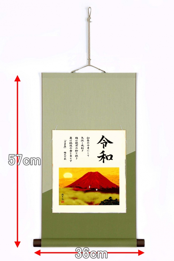 西岡聖山 赤富士 額装 絵画 アート 日本画 富士山 東洋美術館 保証書