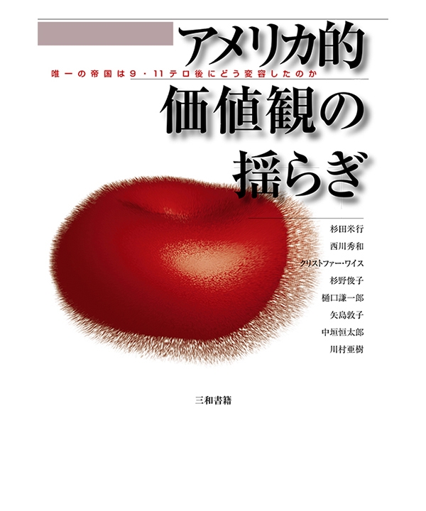 三和書籍商品画像9784862510020