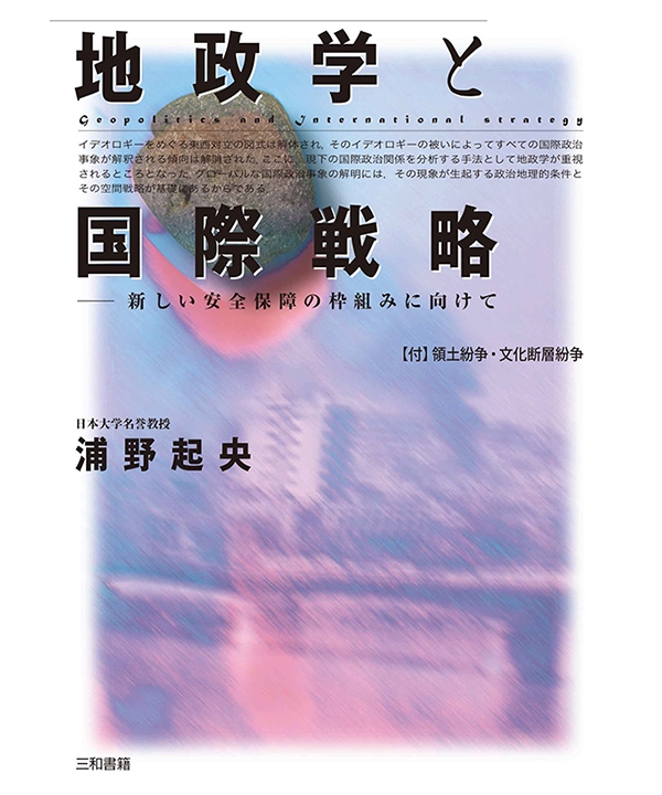 三和書籍商品画像9784862510044