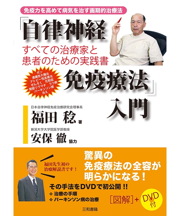 三和書籍商品画像9784862510259