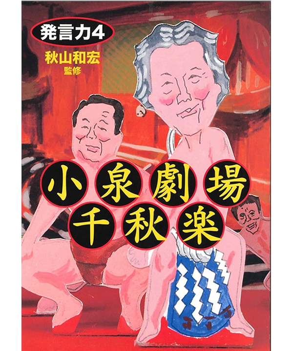 三和書籍商品画像9784862510280