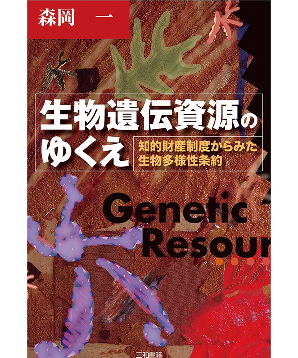 三和書籍商品画像9784862510532