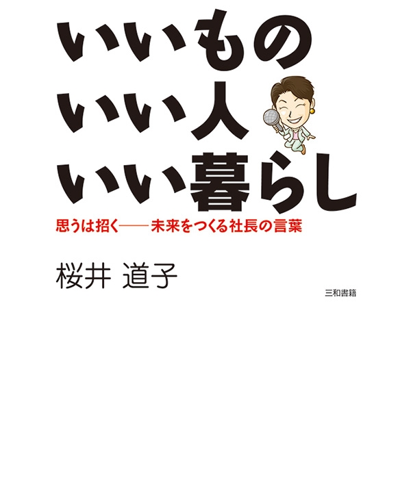 三和書籍商品画像9784862510600