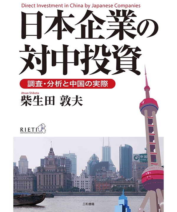 日本企業の対中投資