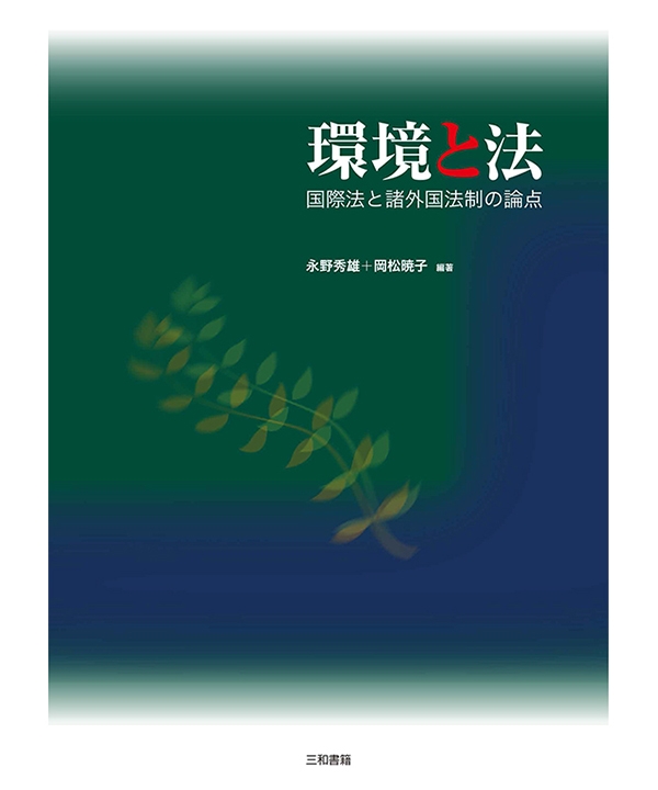 三和書籍商品画像9784862510839