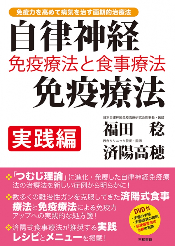 三和書籍商品画像9784862511133