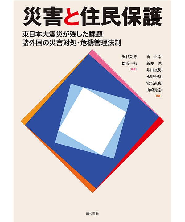 三和書籍商品画像9784862511300