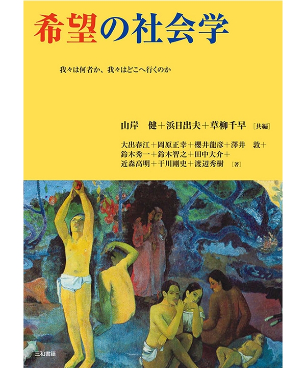 三和書籍商品画像9784862511501