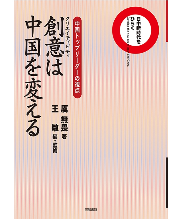 三和書籍商品画像9784862511515