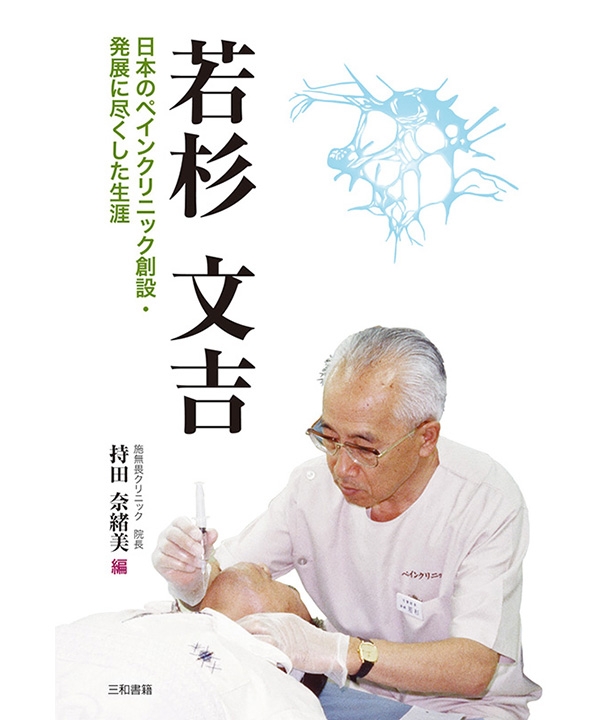 三和書籍商品画像9784862511645