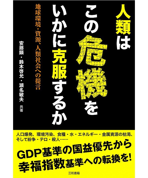 三和書籍商品画像9784862511669