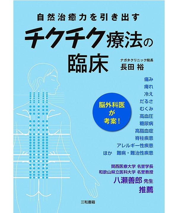 三和書籍商品画像9784862511751