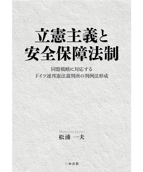 三和書籍商品画像9784862511966