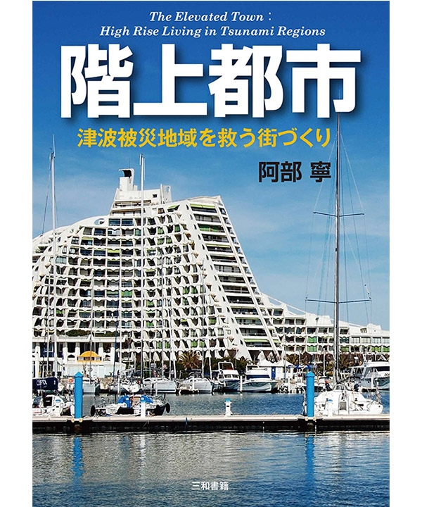 三和書籍商品画像9784862512093