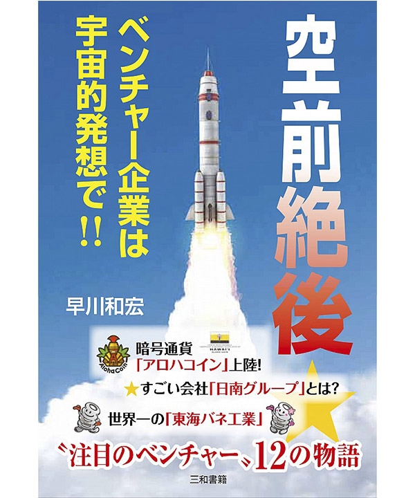 三和書籍商品画像9784862512796