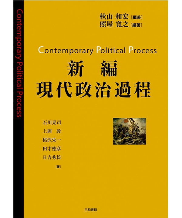 三和書籍商品画像9784862513175