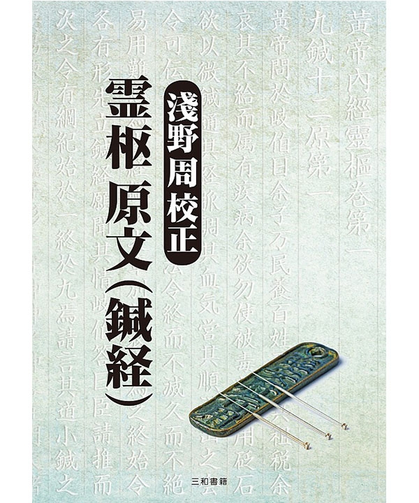 三和書籍商品画像9784862513199