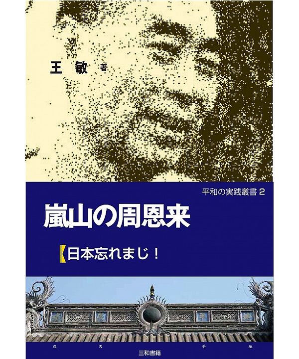 三和書籍商品画像9784862513731