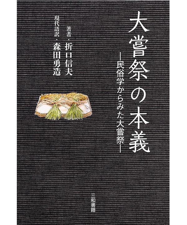 三和書籍商品画像9784862513786