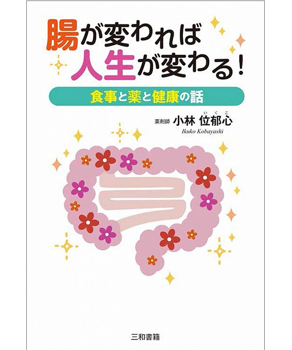 三和書籍商品画像9784862514097