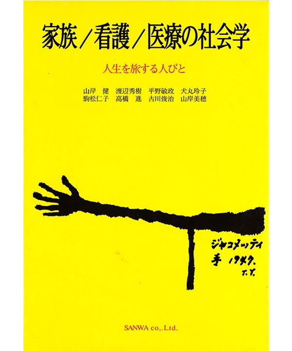 三和書籍商品画像9784916037015