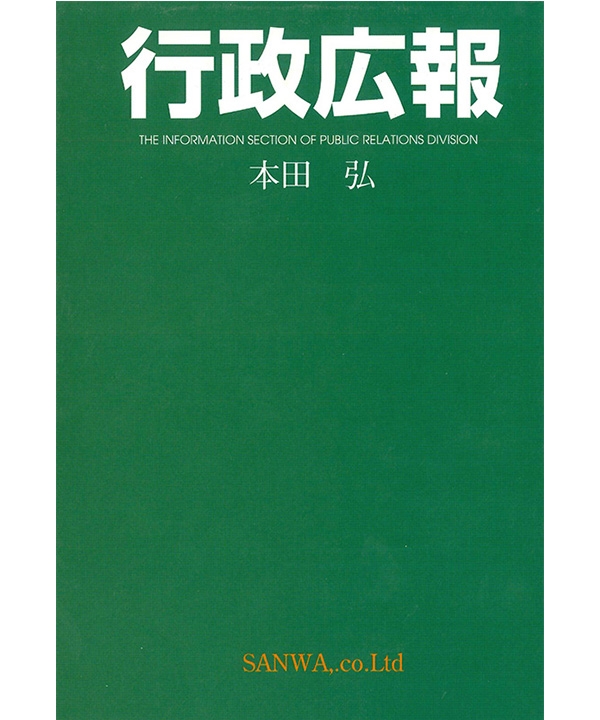 三和書籍商品画像9784916037022