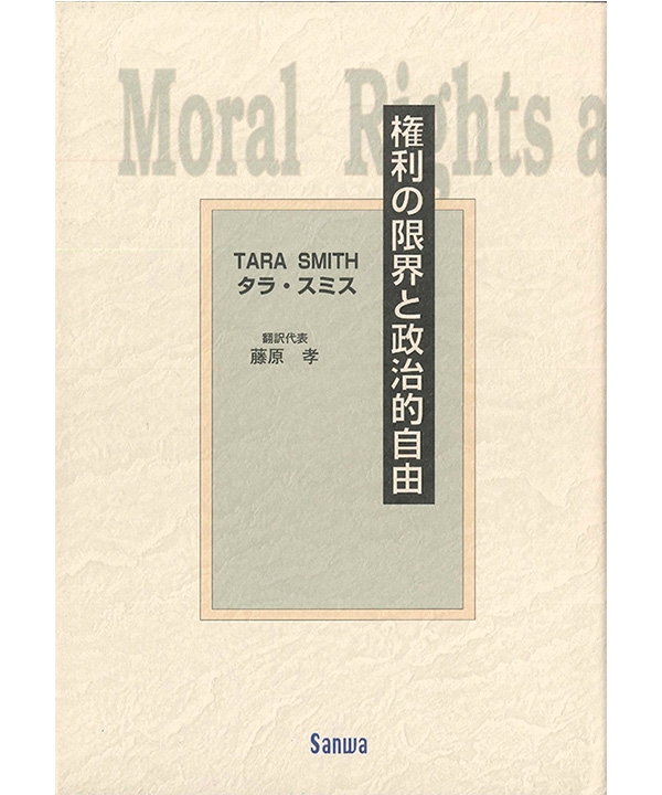 三和書籍商品画像9784916037053