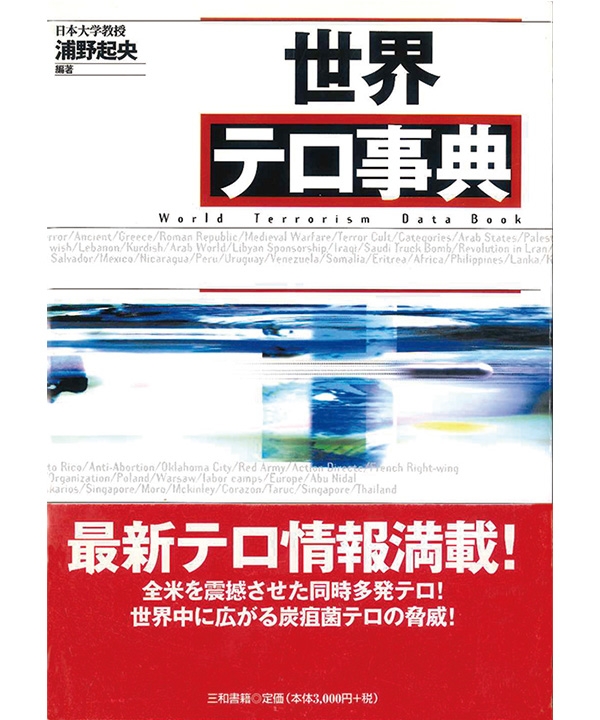 三和書籍商品画像9784916037404