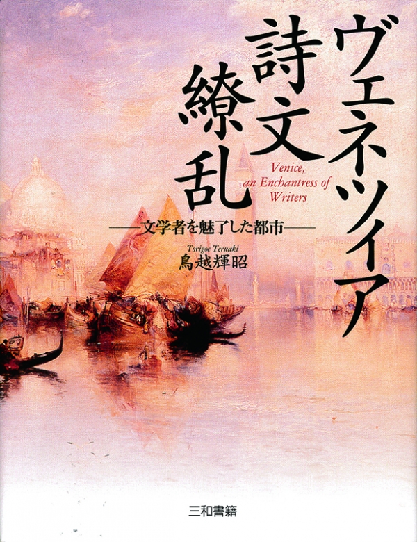 三和書籍商品画像9784916037572