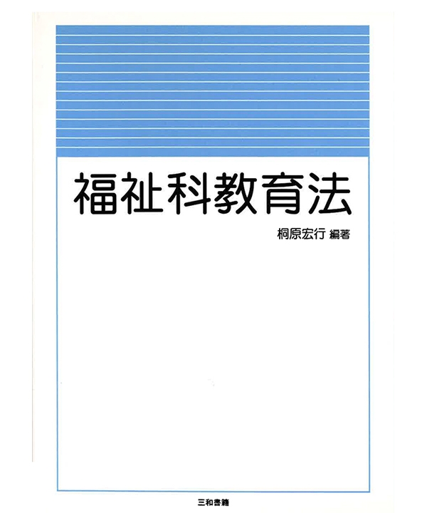 三和書籍商品画像9784916037633