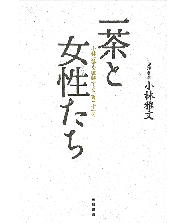 三和書籍商品画像9784916037640