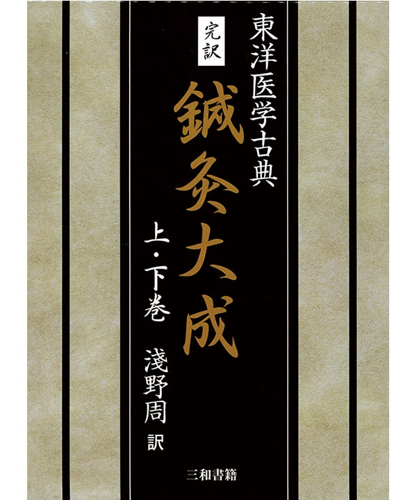 三和書籍商品画像9784916037756