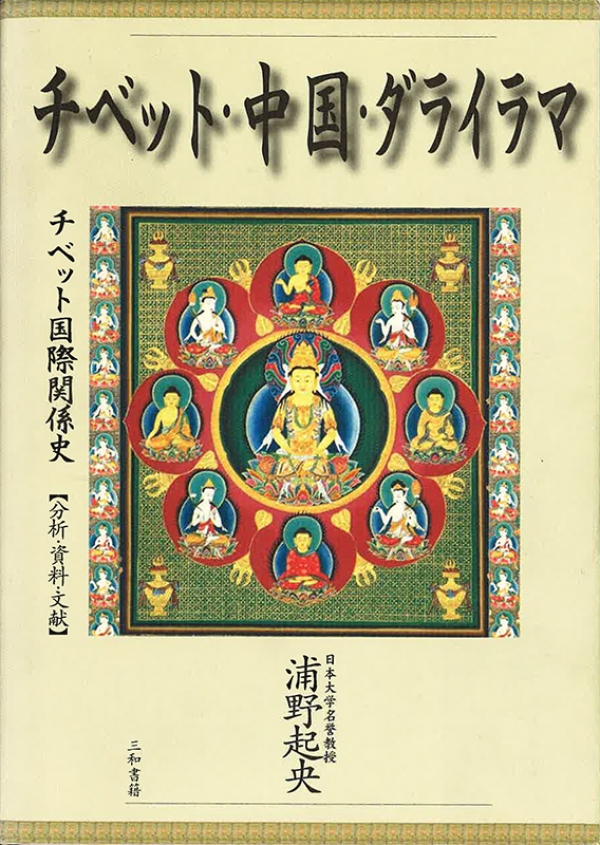 三和書籍商品画像9784916037985