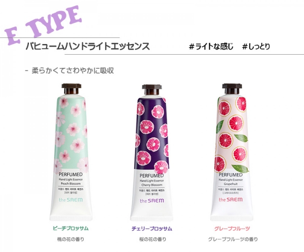 SKIN DESIGN株式会社商品画像perfumed-hand-cream