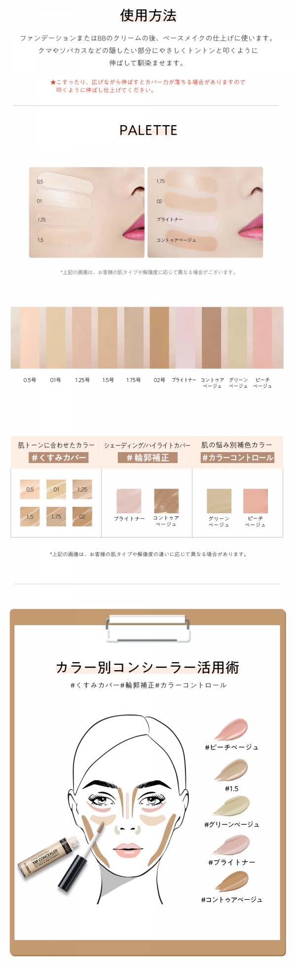 SKIN DESIGN株式会社商品画像theseam-tip-concealer