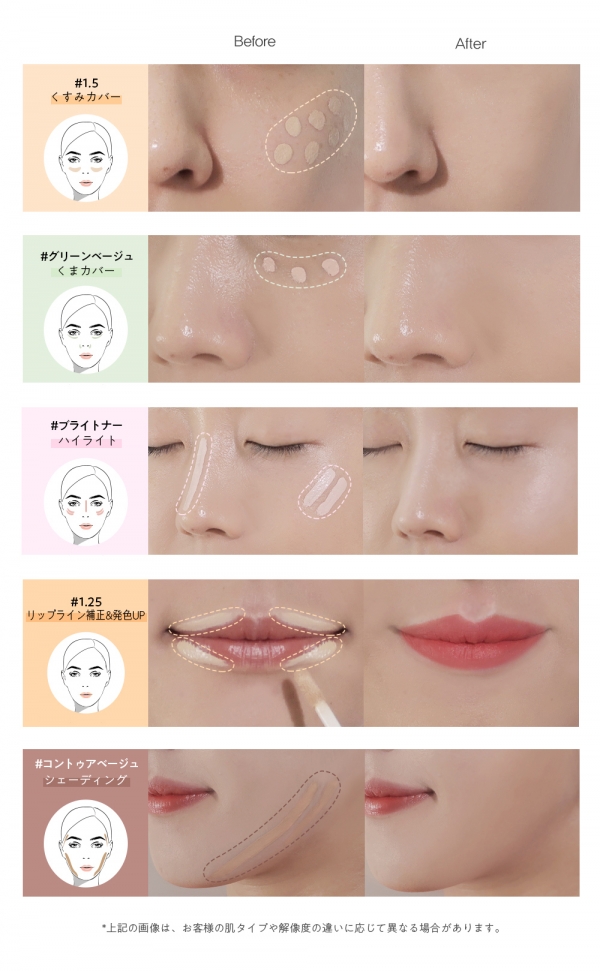 SKIN DESIGN株式会社商品画像theseam-tip-concealer