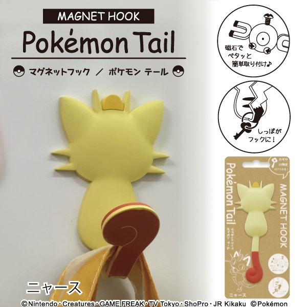 マグネットフックpokemon Tail ニャース東洋ケース株式会社